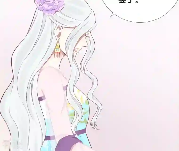 皇后很忙第97话 霏樱