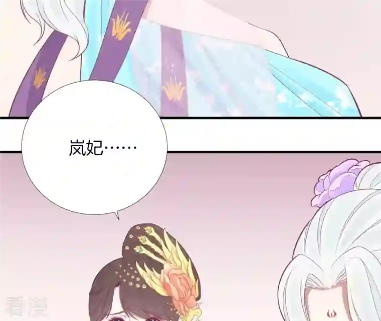 皇后很忙第97话 霏樱