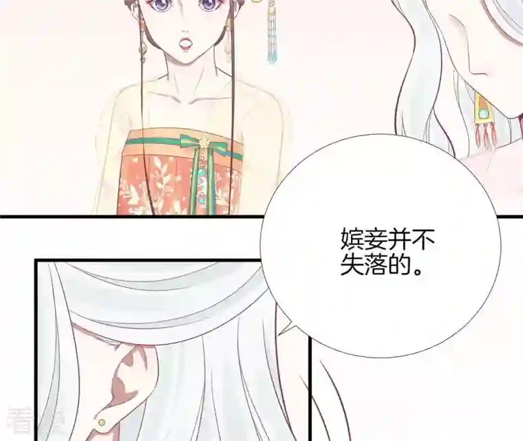 皇后很忙第97话 霏樱