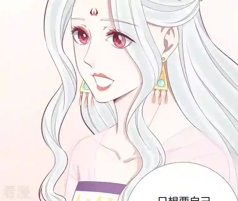 皇后很忙第97话 霏樱