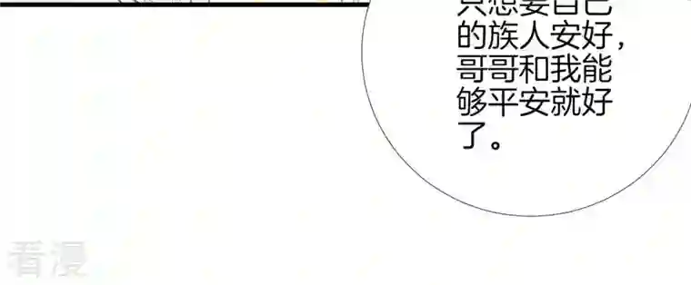 皇后很忙第97话 霏樱