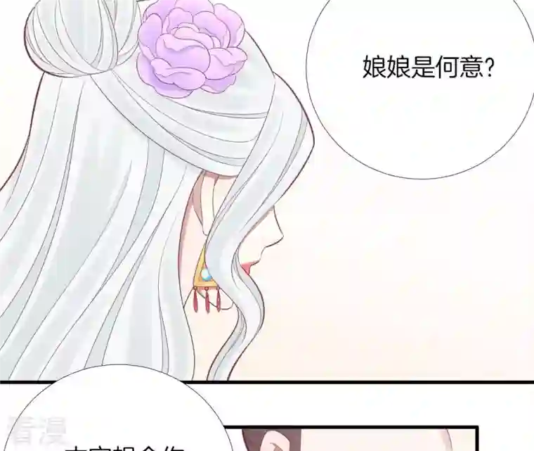 皇后很忙第97话 霏樱
