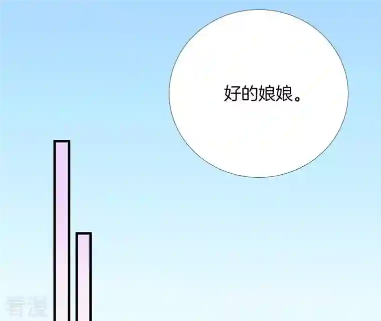 皇后很忙第97话 霏樱