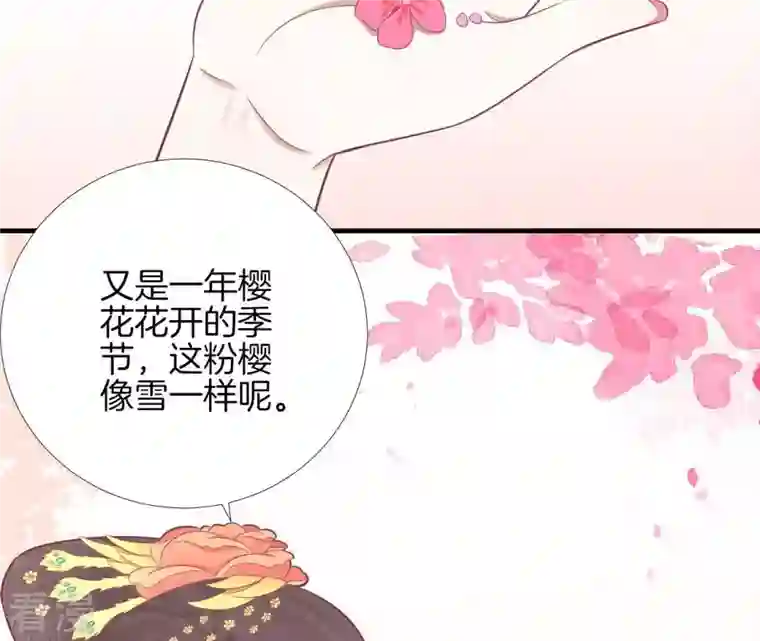 皇后很忙第97话 霏樱