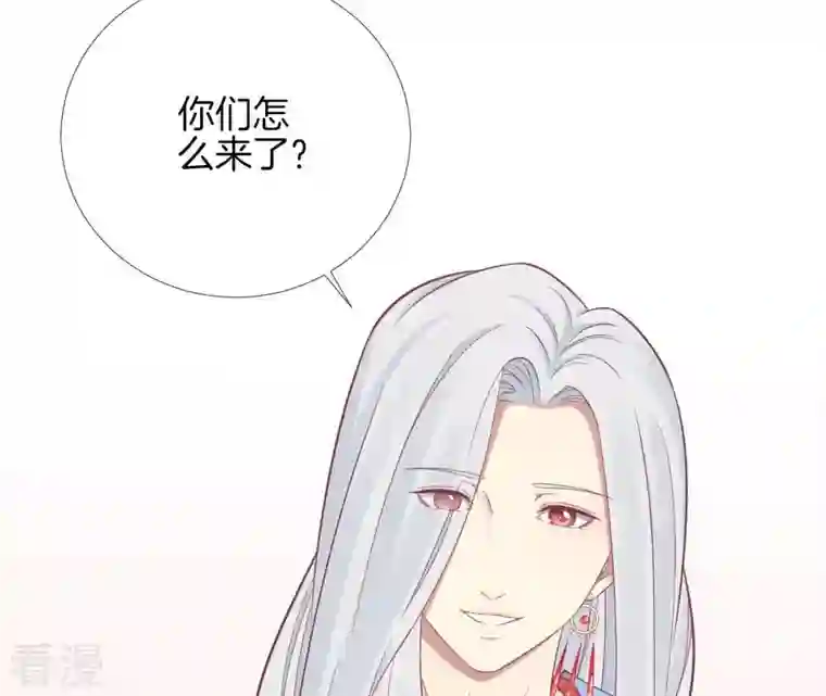 皇后很忙第97话 霏樱