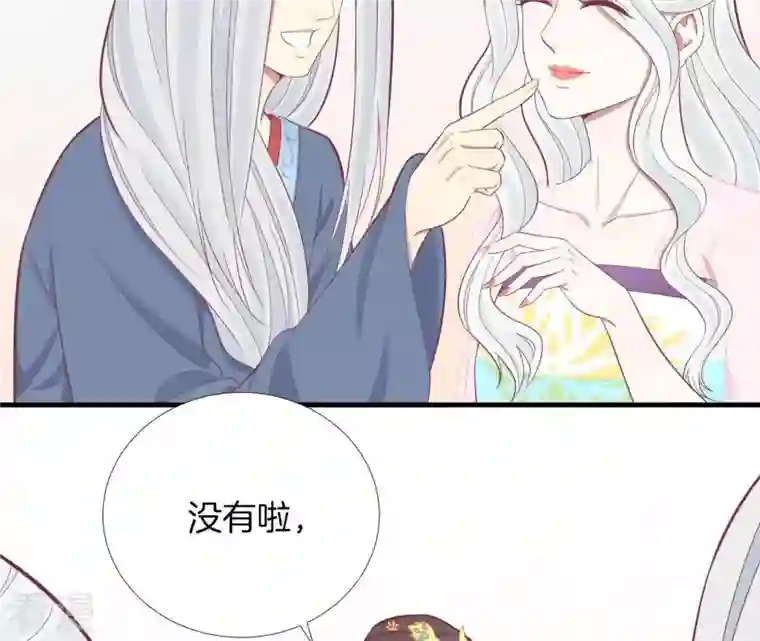 皇后很忙第97话 霏樱