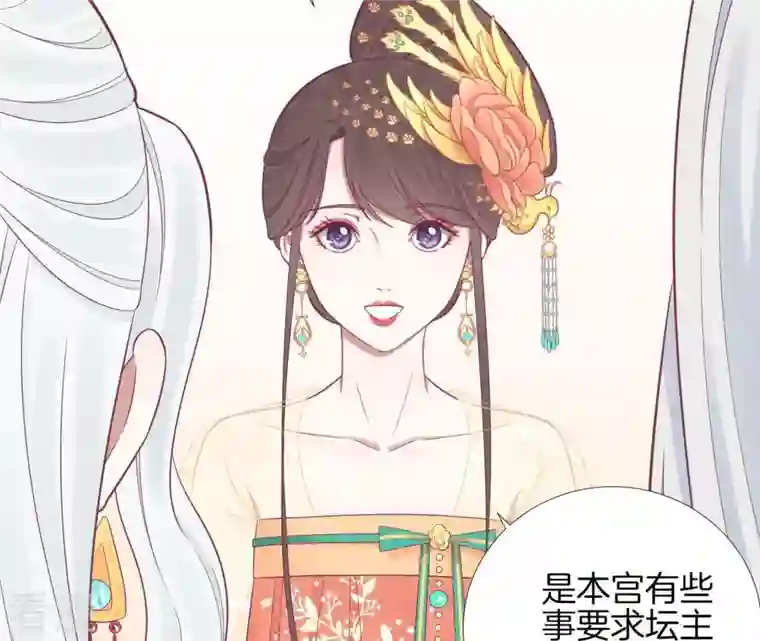 皇后很忙第97话 霏樱