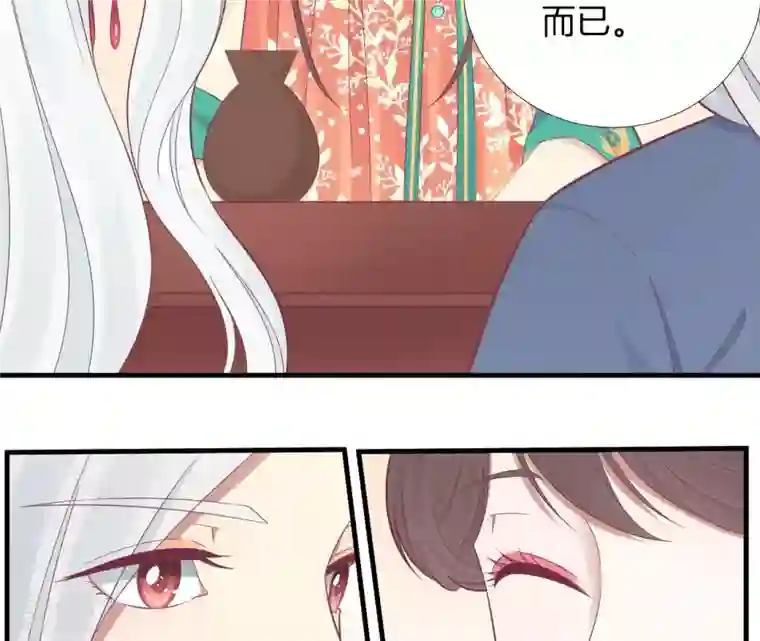 皇后很忙第97话 霏樱