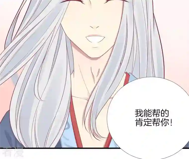 皇后很忙第97话 霏樱