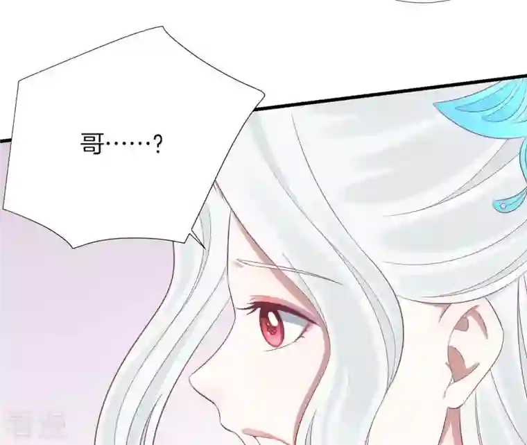 皇后很忙第97话 霏樱