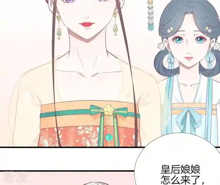 皇后很忙第97话 霏樱