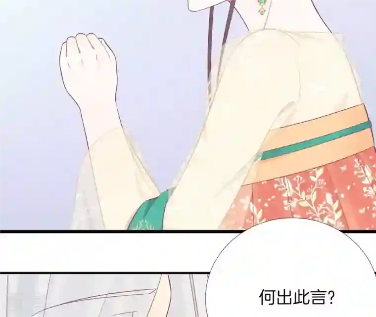 皇后很忙第97话 霏樱