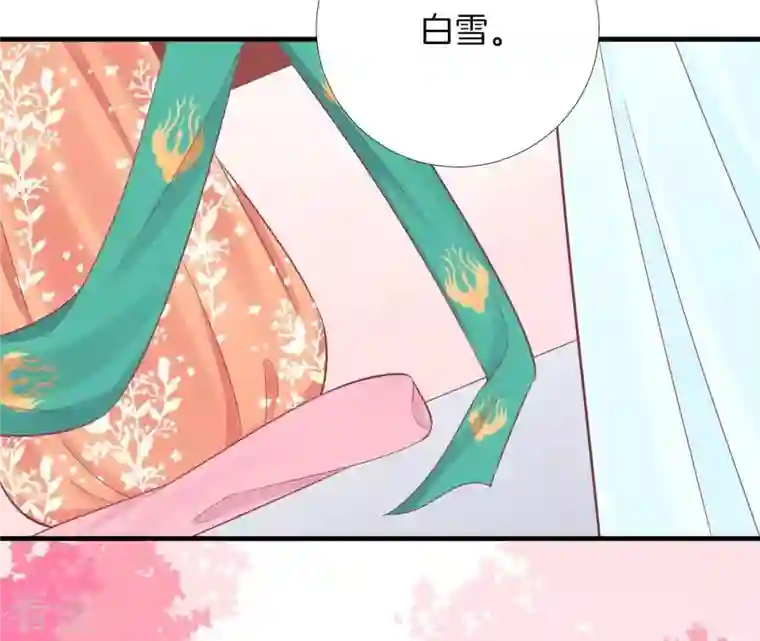 皇后很忙第97话 霏樱