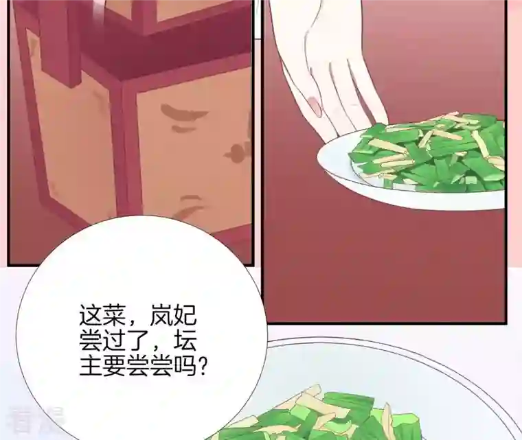 皇后很忙第97话 霏樱
