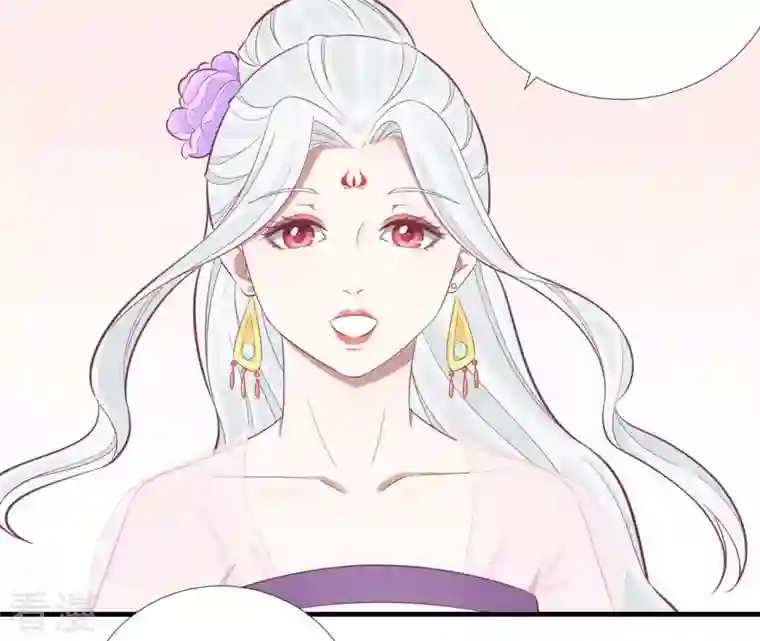 皇后很忙第97话 霏樱