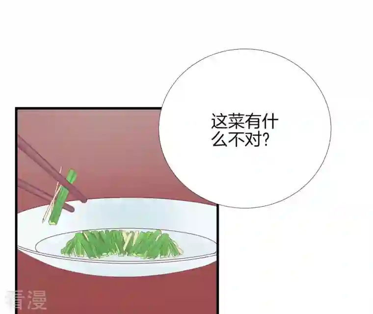 皇后很忙第97话 霏樱