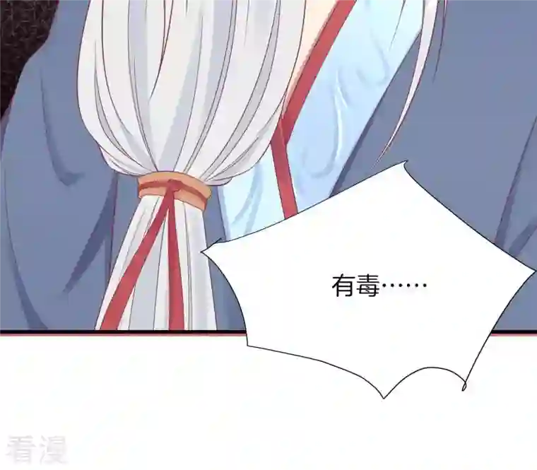 皇后很忙第97话 霏樱
