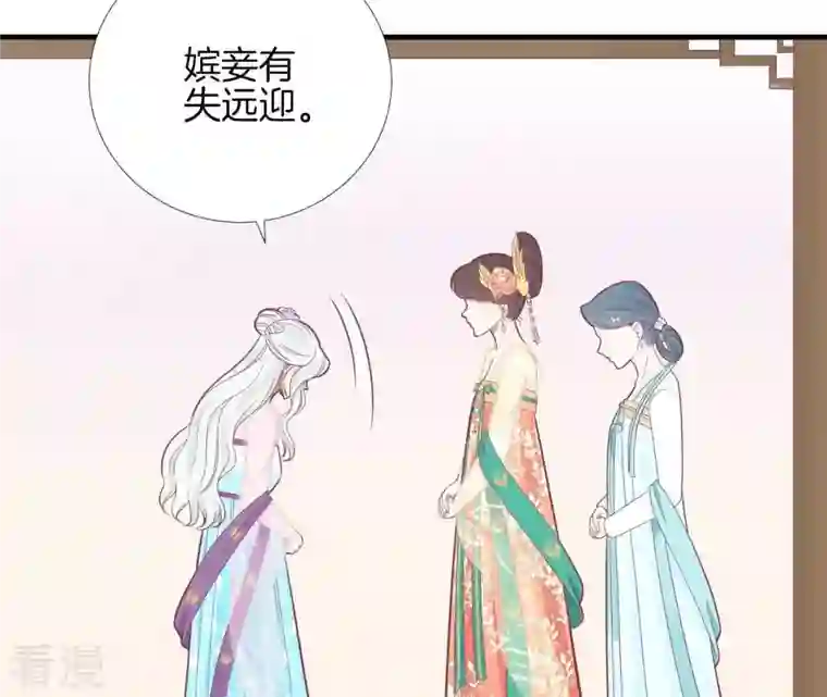 皇后很忙第97话 霏樱