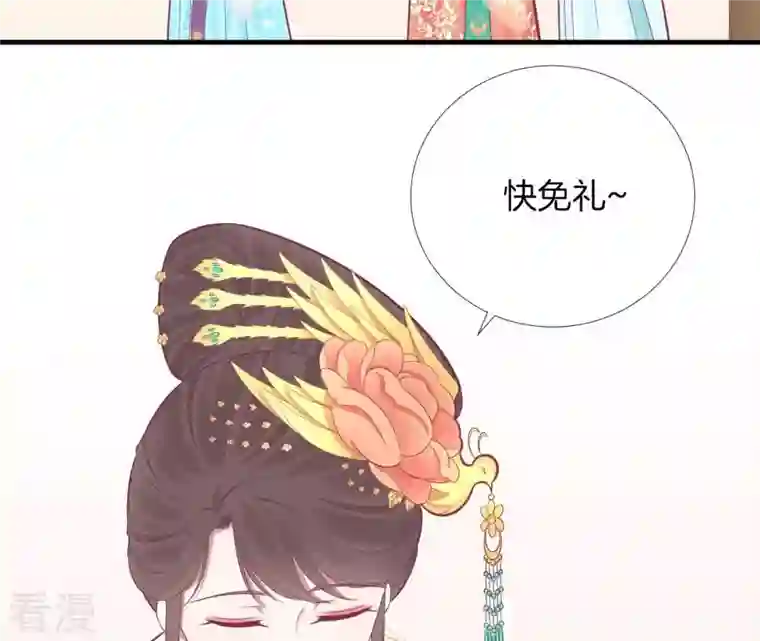 皇后很忙第97话 霏樱