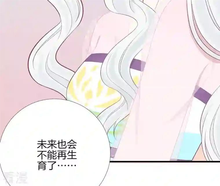 皇后很忙第98话 相助