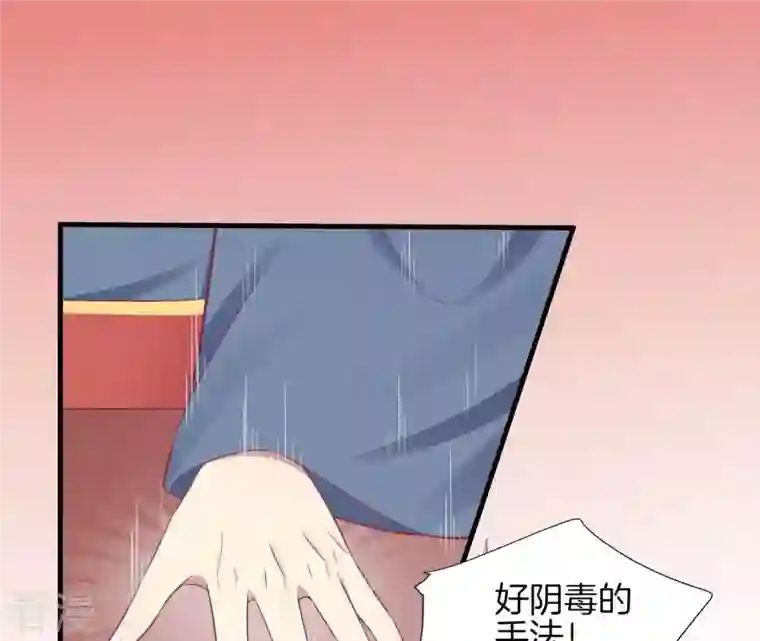 皇后很忙第98话 相助