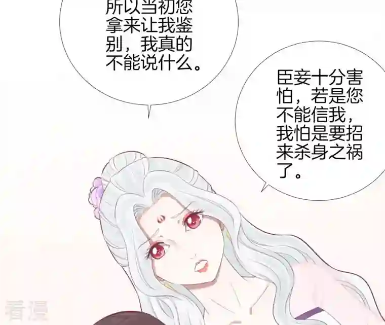 皇后很忙第98话 相助