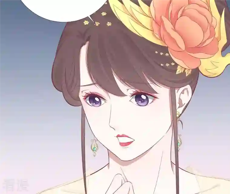 皇后很忙第98话 相助