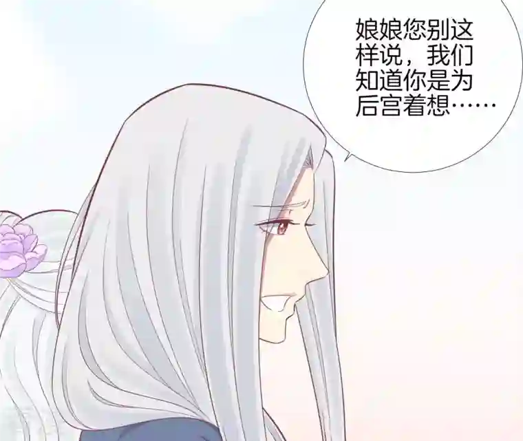 皇后很忙第98话 相助