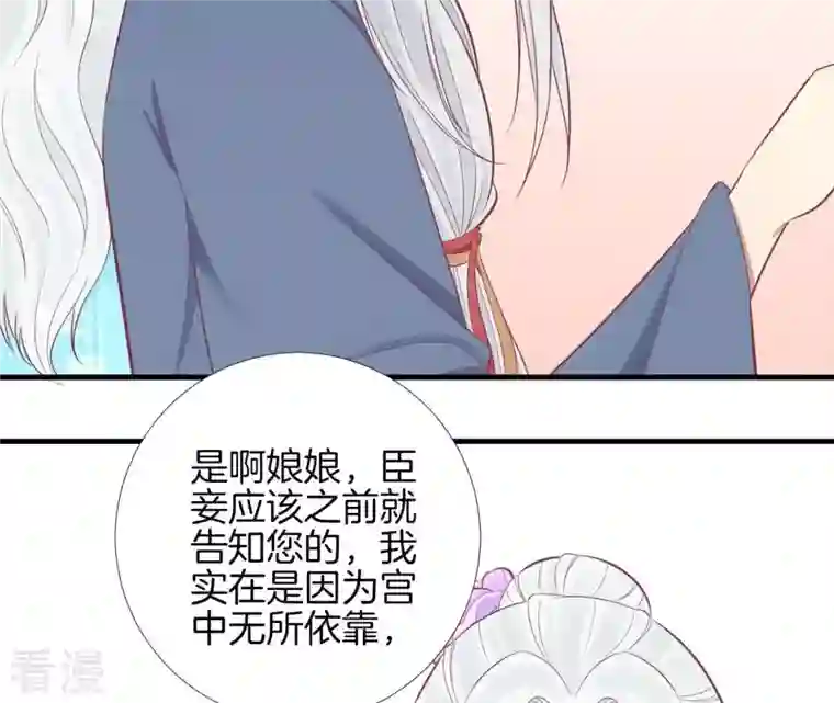 皇后很忙第98话 相助