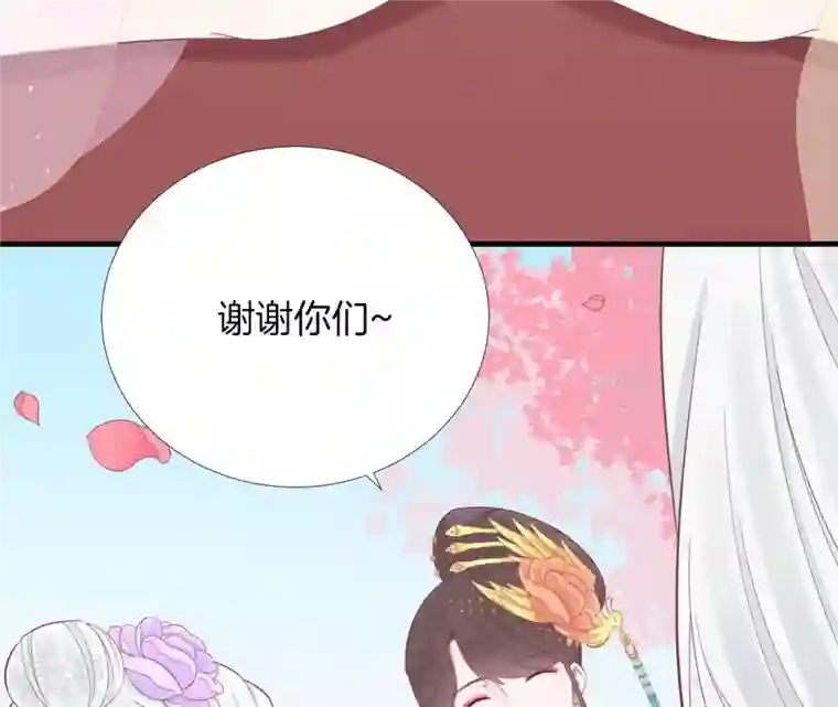 皇后很忙第98话 相助