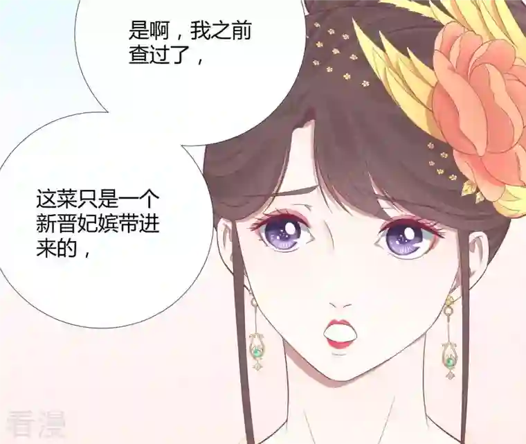 皇后很忙第98话 相助