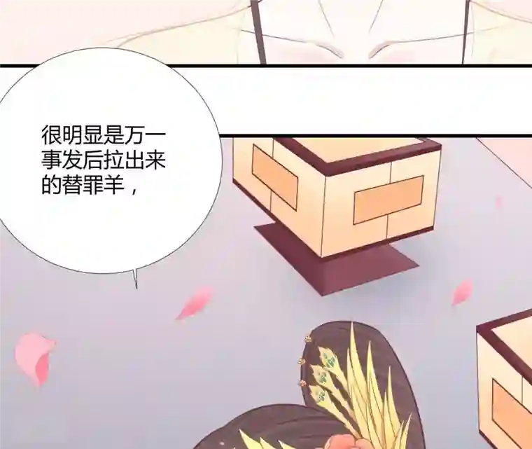 皇后很忙第98话 相助