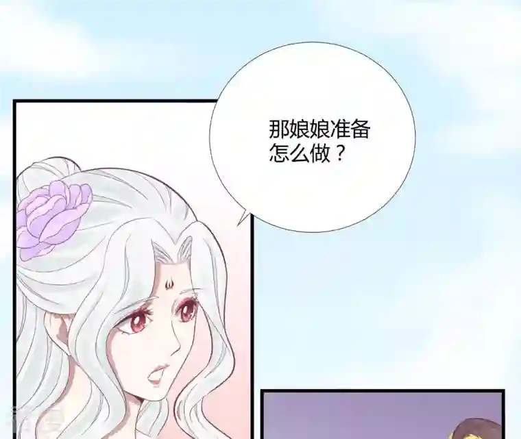 皇后很忙第98话 相助