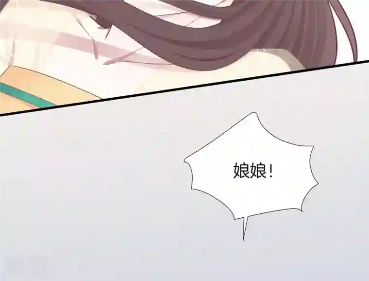 皇后很忙第99话 皇后中毒