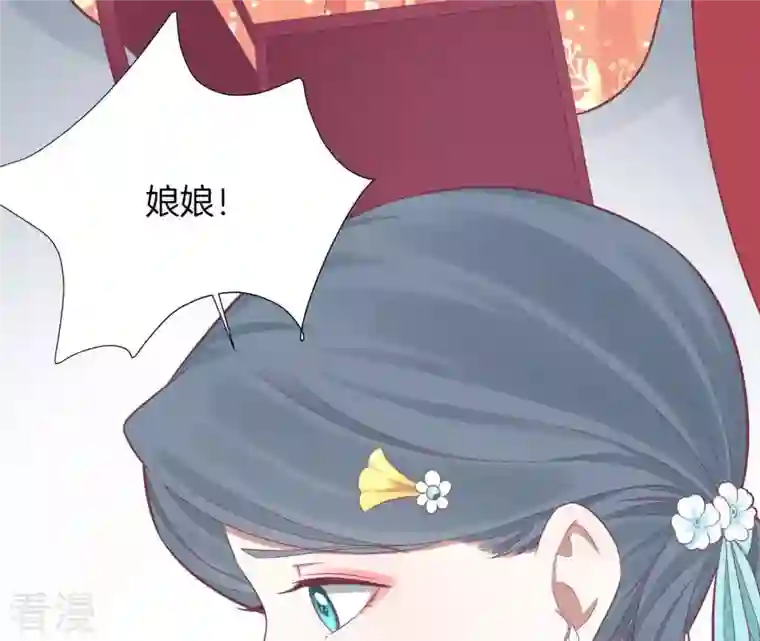 皇后很忙第99话 皇后中毒
