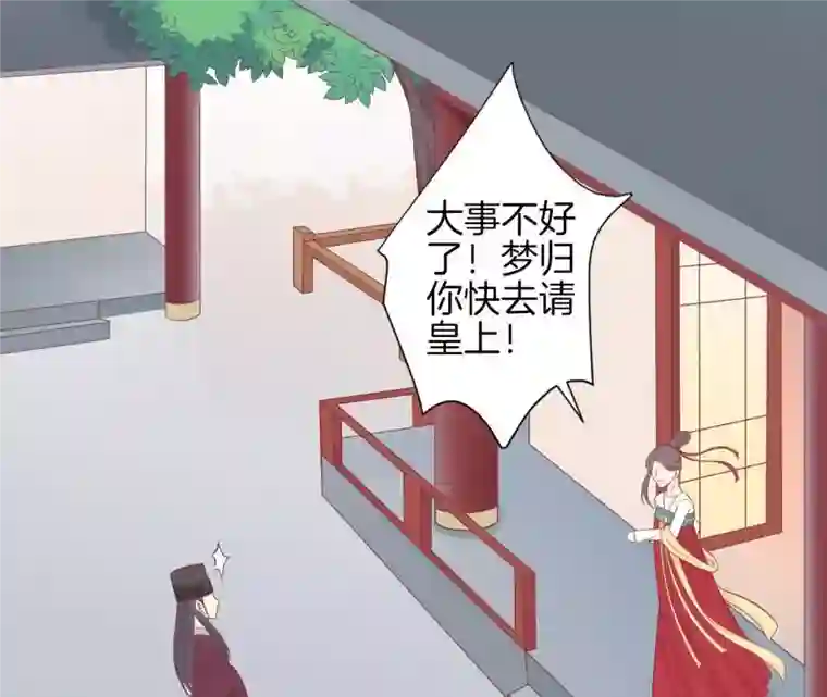 皇后很忙第99话 皇后中毒