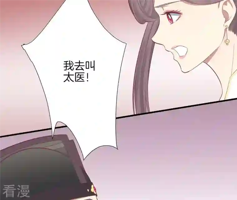 皇后很忙第99话 皇后中毒