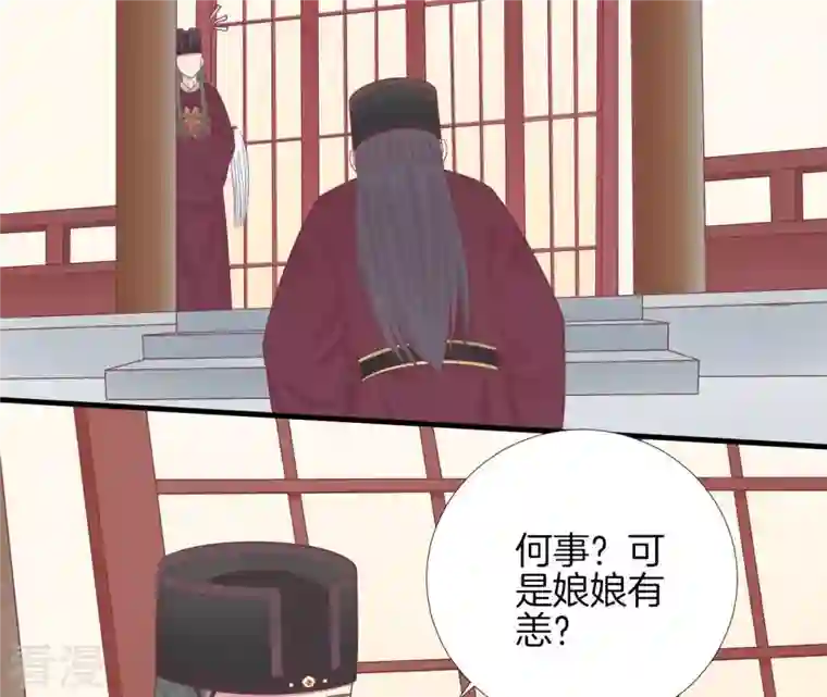皇后很忙第99话 皇后中毒