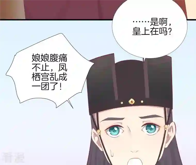 皇后很忙第99话 皇后中毒