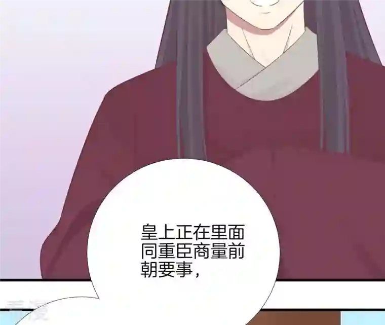皇后很忙第99话 皇后中毒