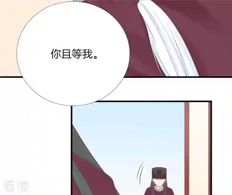 皇后很忙第99话 皇后中毒