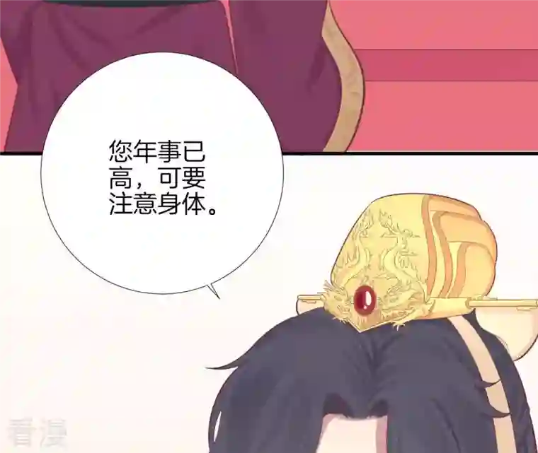 皇后很忙第99话 皇后中毒