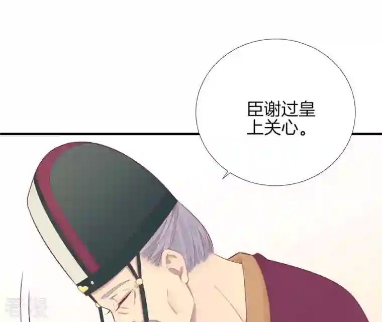 皇后很忙第99话 皇后中毒