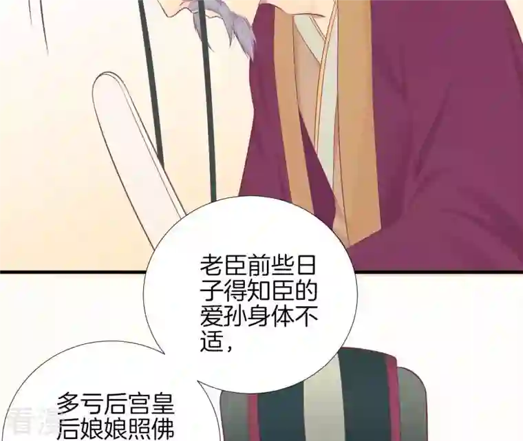 皇后很忙第99话 皇后中毒