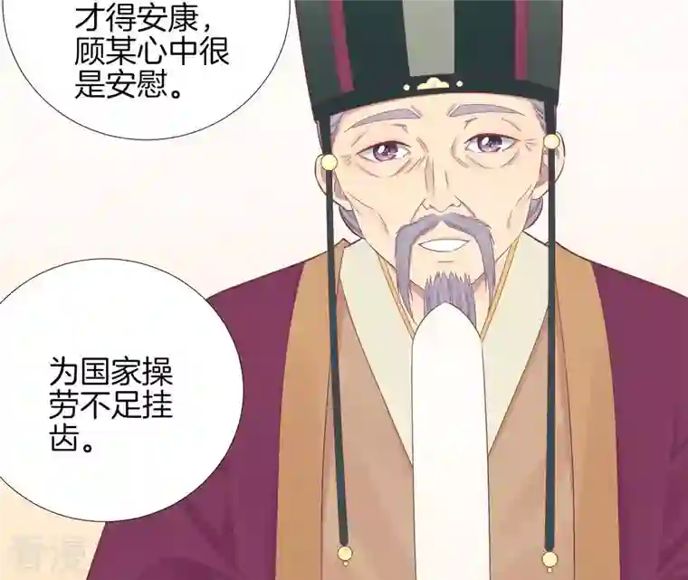 皇后很忙第99话 皇后中毒