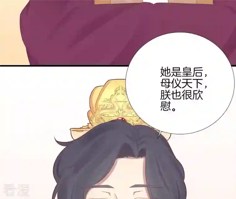 皇后很忙第99话 皇后中毒