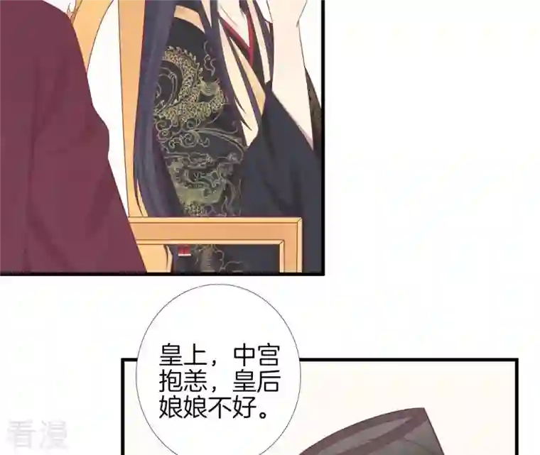 皇后很忙第99话 皇后中毒