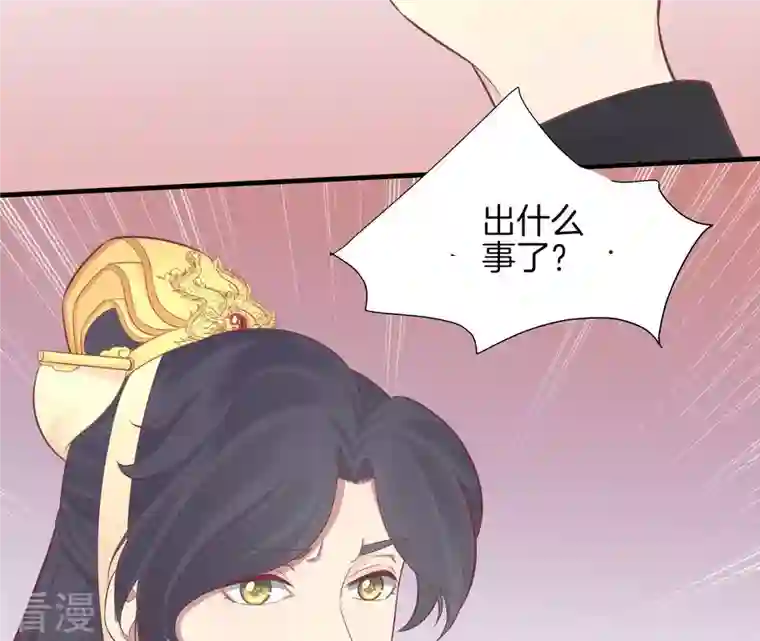 皇后很忙第99话 皇后中毒