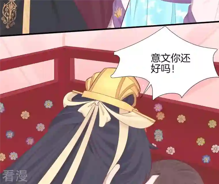 皇后很忙第99话 皇后中毒