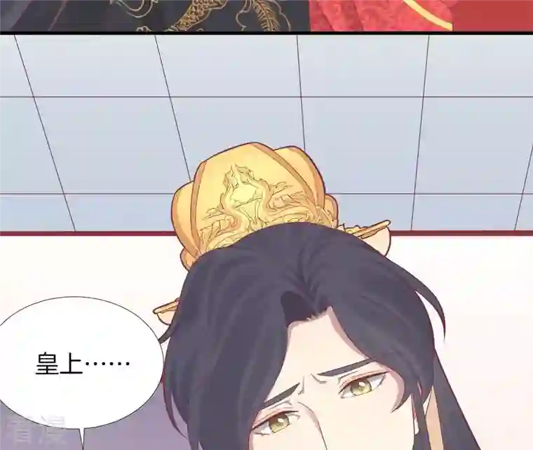 皇后很忙第99话 皇后中毒